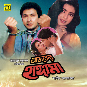 Ajker Hungama (Original Motion Picture Soundtrack)