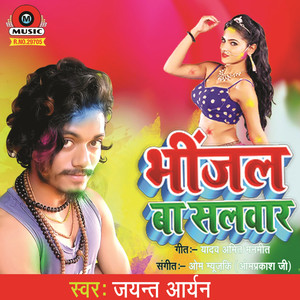 Bhinjal Ba Salwar - Single