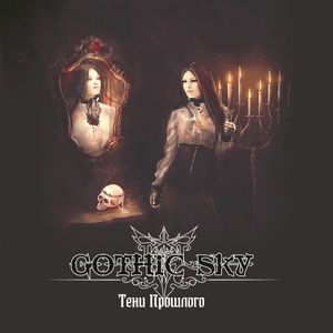 Молитва к звёздам