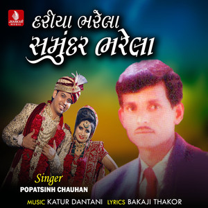 Dariya Bharela Samudar Bharela - Single