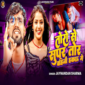 Toro Se Super Tor Bahini Hakau Ge