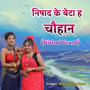 Nishad Ke Beta H Chauhan