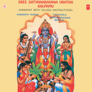 Discription Pooja, Dravyamulu