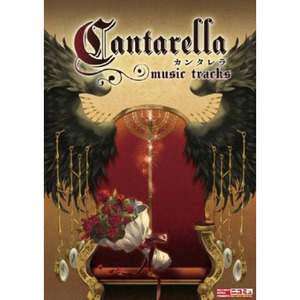 サンドリヨン ~チェネレントラ~