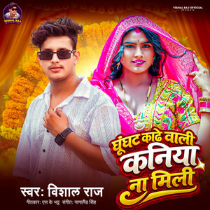Ghunghat Kadhe Wali Kaniya Na Mili