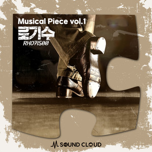 Musical Piece vol.1 로기수 (Musical Piece vol.1 RHOGISOO)