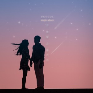 그 바람 그 공기가 (Inst.)