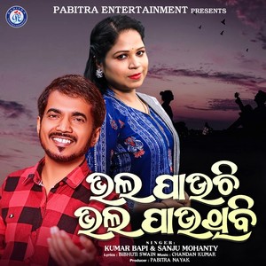 Bhala Pauchi Bhala Pauthibi