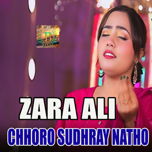 Chhoro Sudhray Natho