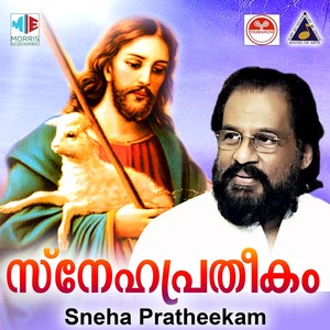 Sneha Pratheekam (Original Motion Picture Soundtrack)