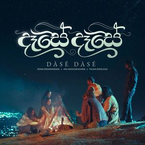 Dàsé Dàsé