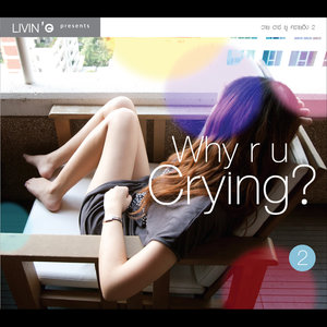 ไม่ใช่ใครก็ได้