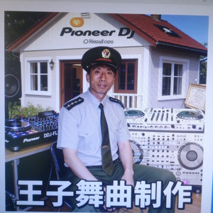 王子阿明 - 快四 126 电琴窜烧 【王子剪制】5‘40