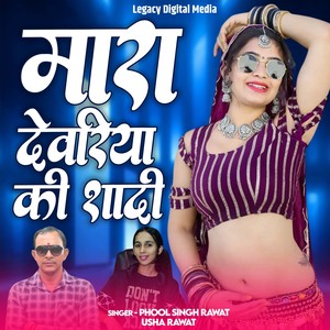 Mara Devriya Ki Shadi