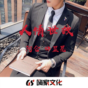 春秋冬夏 (DJ版)