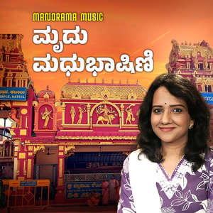 Mrudu Madhubhaashini