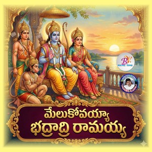 Poddu Podichindi Melukovayya Badradi Ramayya