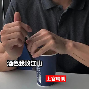 酒色我败江山