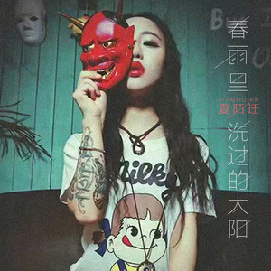 余情未了