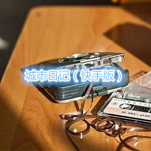 是想你的声音啊