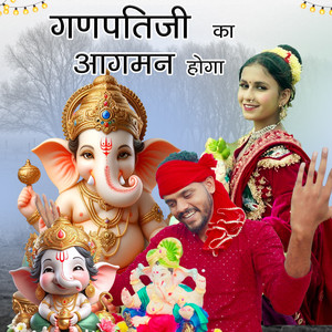 Ganpati ji ka Aagman hoga