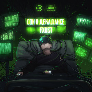 Её глаза меня спасли