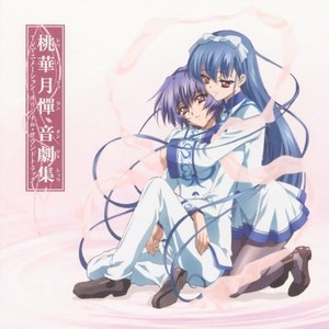 石剣-セキケン- (Inst.)