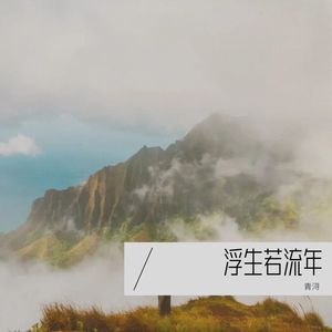 辞·九门回忆