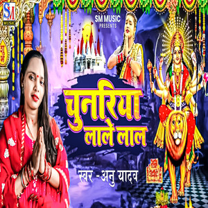 Chunriya Lale Lal