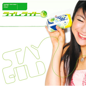 ステイゴールド (STAY GOLD)