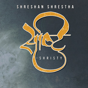 सृष्टि - Shristy