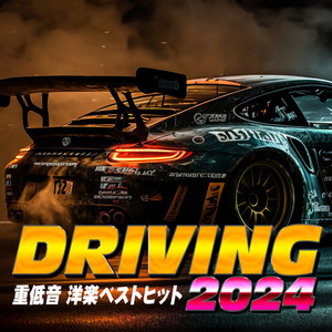 DRIVING 2024 - 重低音 洋楽ベストヒット