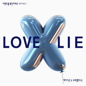 LOVE X LIE