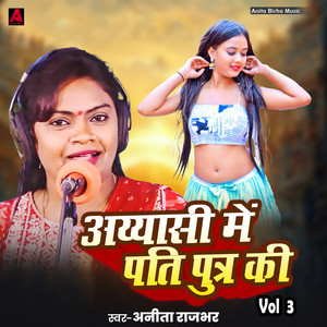 Ayyasi Me Pati Putra Ki, Vol. 3