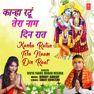 Kanha Ratun Tera Naam Din Raat