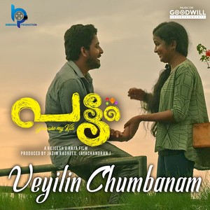 Veyilin Chumbanam (From "Pattam")