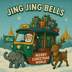 JING JING BELLS (feat. DJ Aeric & God Funk|Radio Edit)