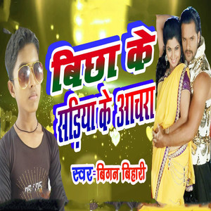 Bichha Ke Sadiya Ke Achara