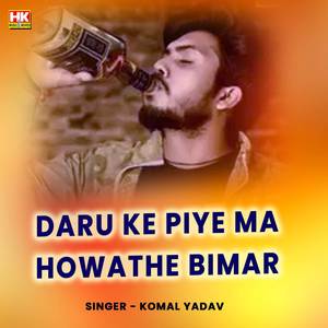 Daru Ke Piye Ma Howathe Bimar