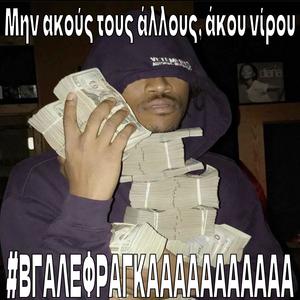 #bgalefragka (Explicit)