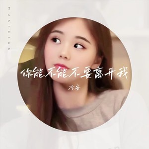 曲中人