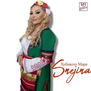 Хубавото Маре (feat. Snejina)