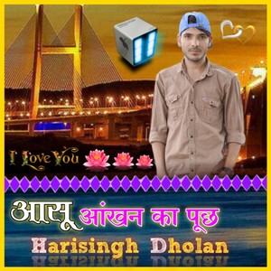 आंसू आंखों का मत पूछ