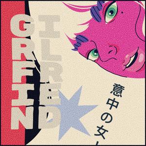 Girlfriend (Explicit)