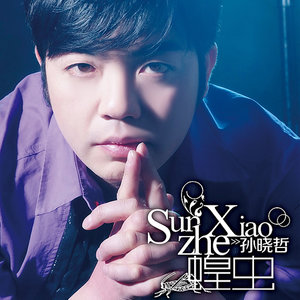 撕心裂肺 (DJ版|DJ阿圣版)