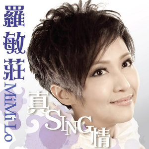 Live Must Go On Series: 真。Sing。情演唱会 (Live)