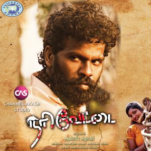 Nari Vettai (Original Motion Picture Soundtrack)