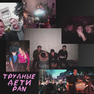 Прости