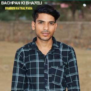 Bachpan Ki Bhayeli