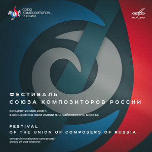 Концерт для альта с оркестром